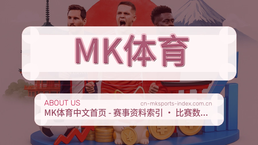 MK体育用户服务说明